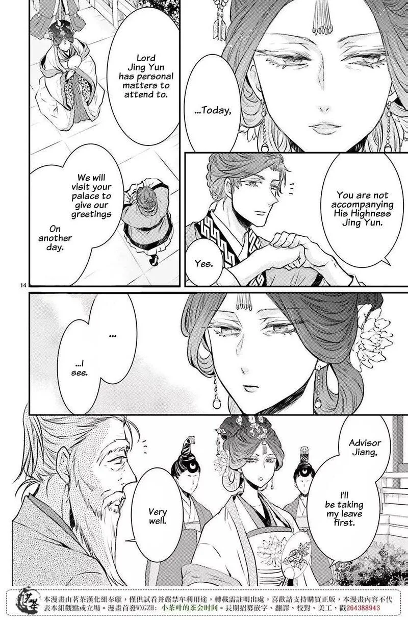 Gekkakoku Kiiden Chapter 8 page 16