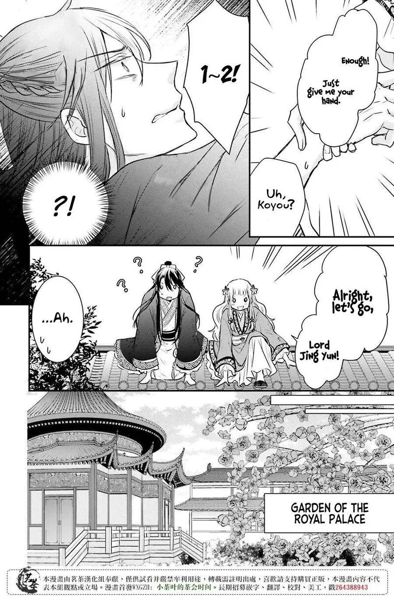 Gekkakoku Kiiden Chapter 8 page 12