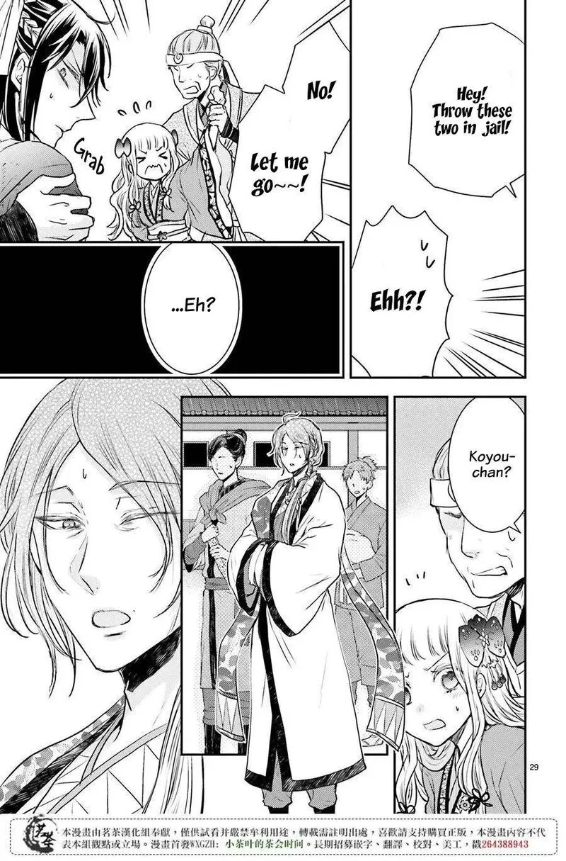 Gekkakoku Kiiden Chapter 8 page 31