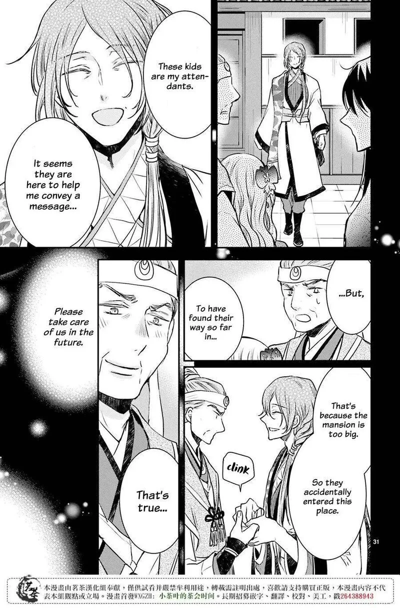 Gekkakoku Kiiden Chapter 8 page 33