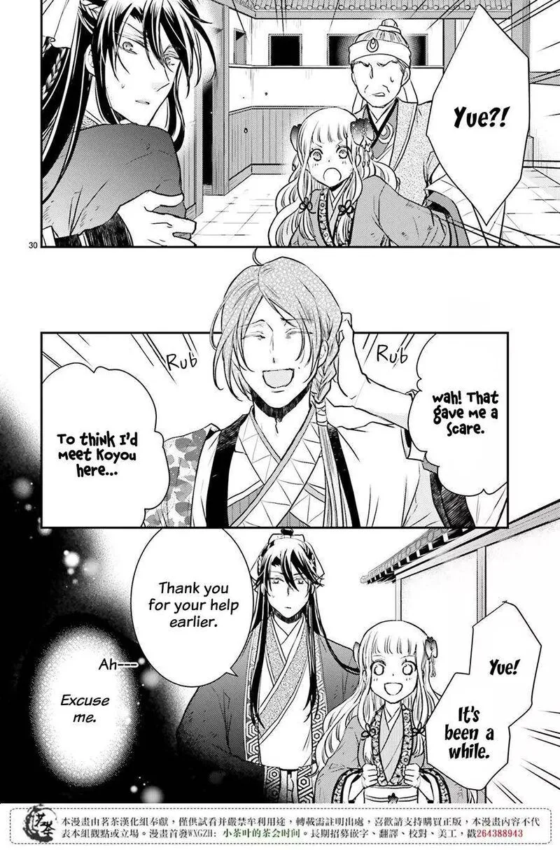 Gekkakoku Kiiden Chapter 8 page 32
