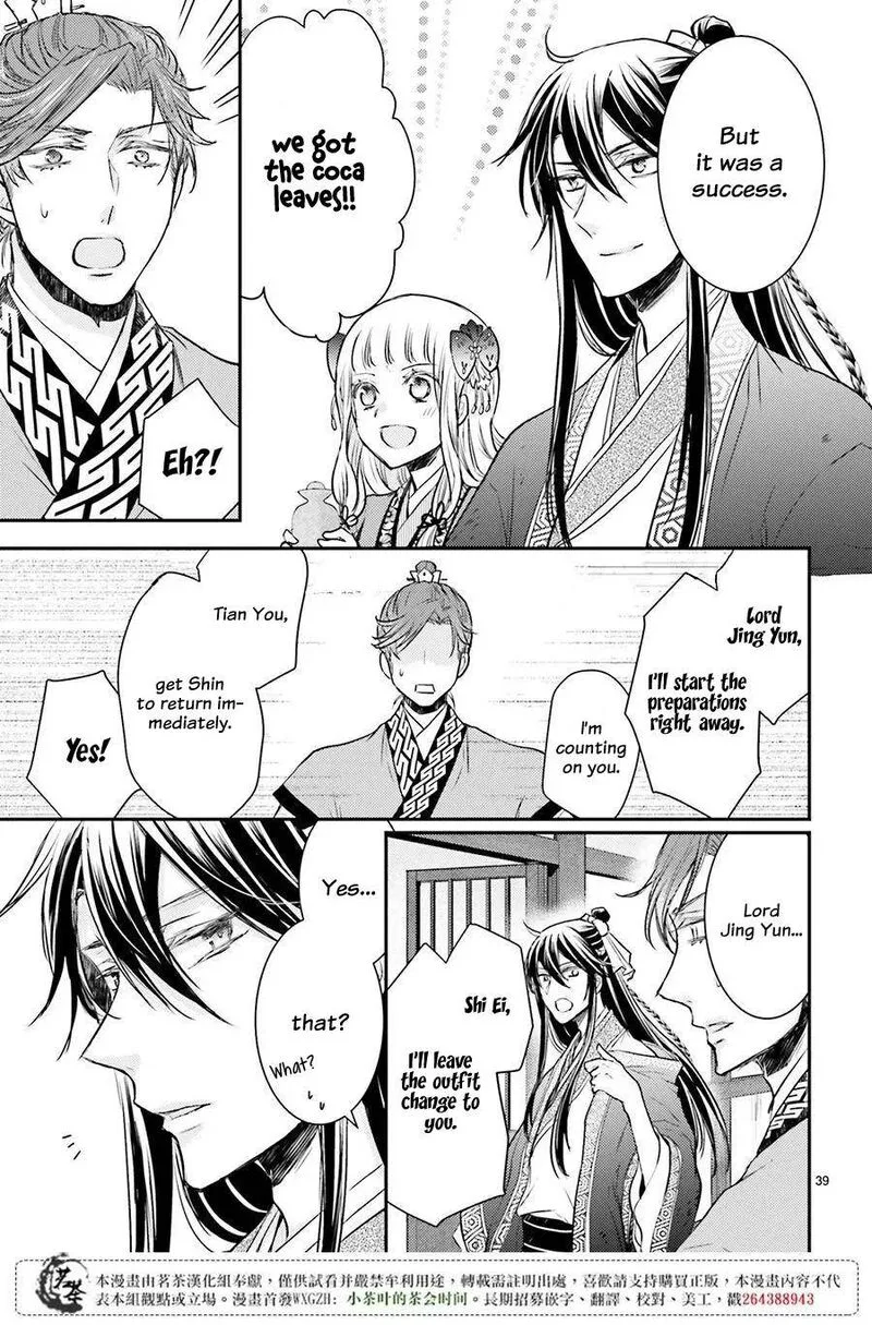 Gekkakoku Kiiden Chapter 8 page 41