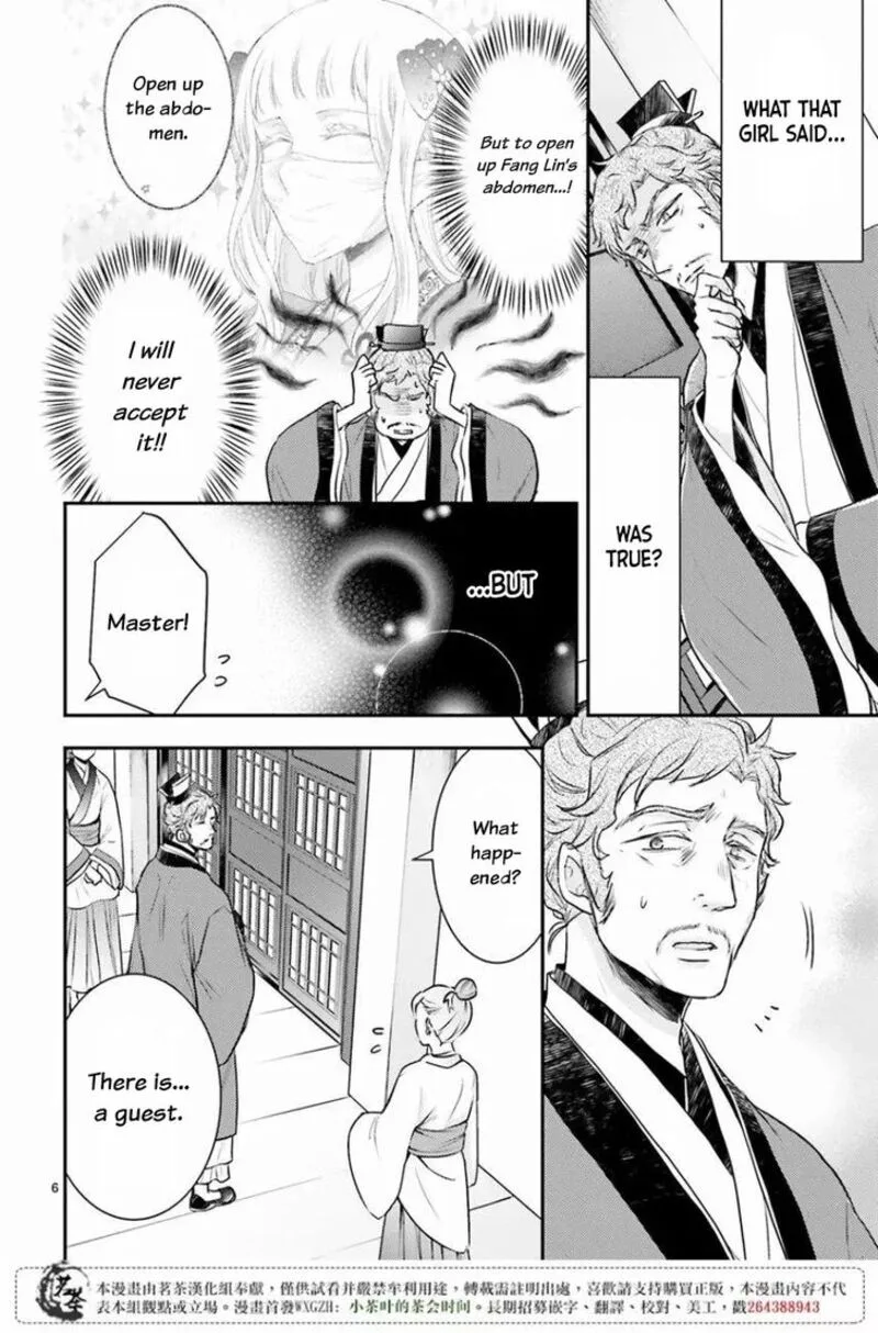 Gekkakoku Kiiden Chapter 9 page 6