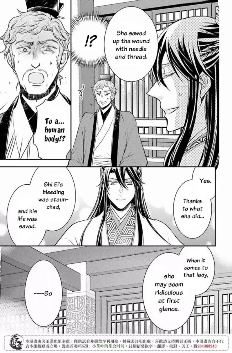 Gekkakoku Kiiden Chapter 9 page 13