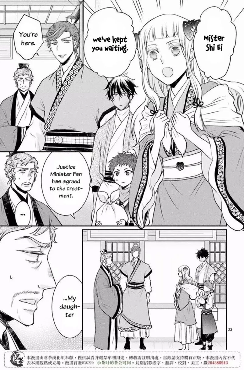 Gekkakoku Kiiden Chapter 9 page 22