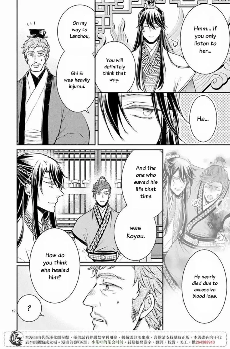 Gekkakoku Kiiden Chapter 9 page 12