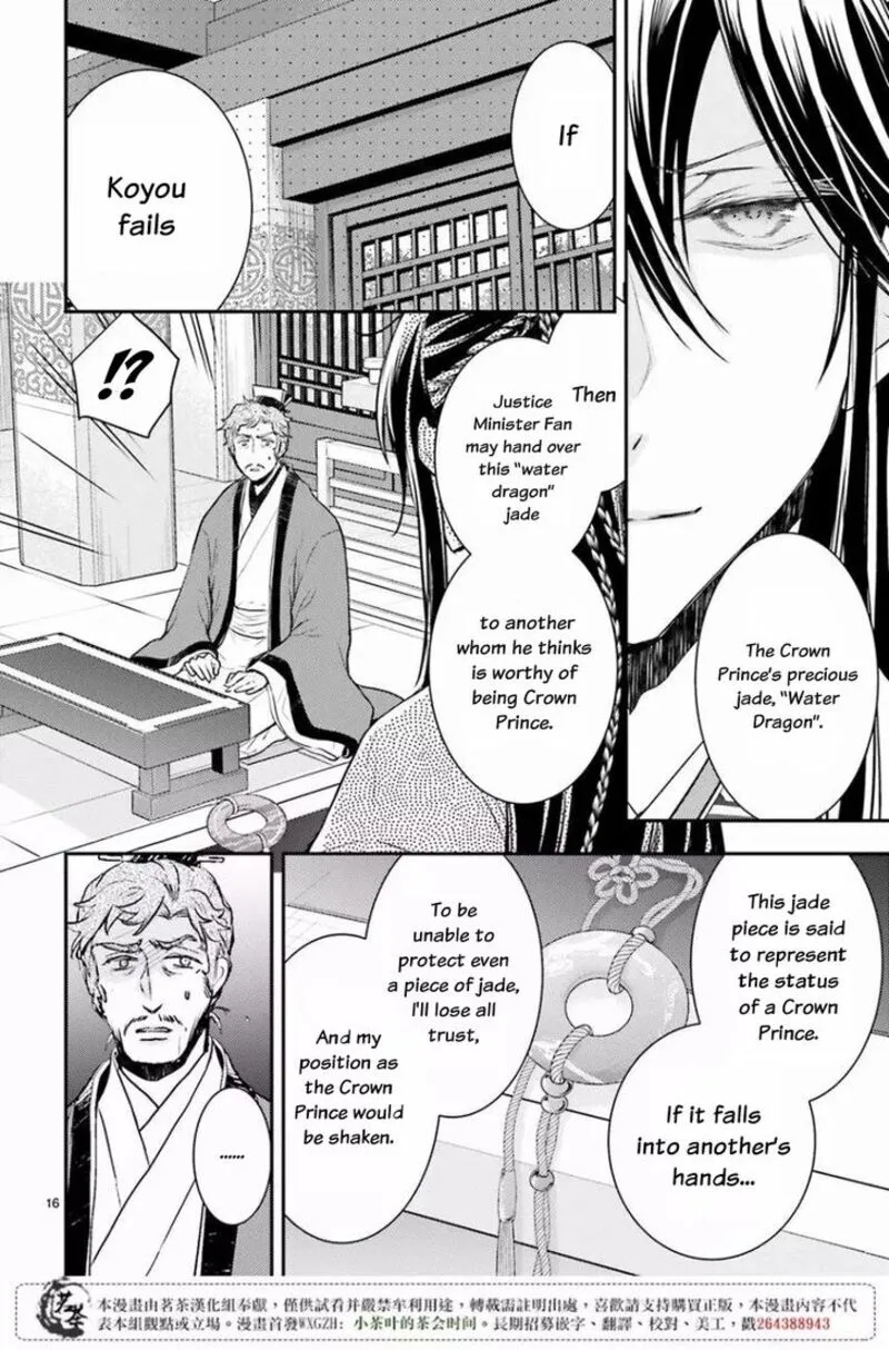 Gekkakoku Kiiden Chapter 9 page 16