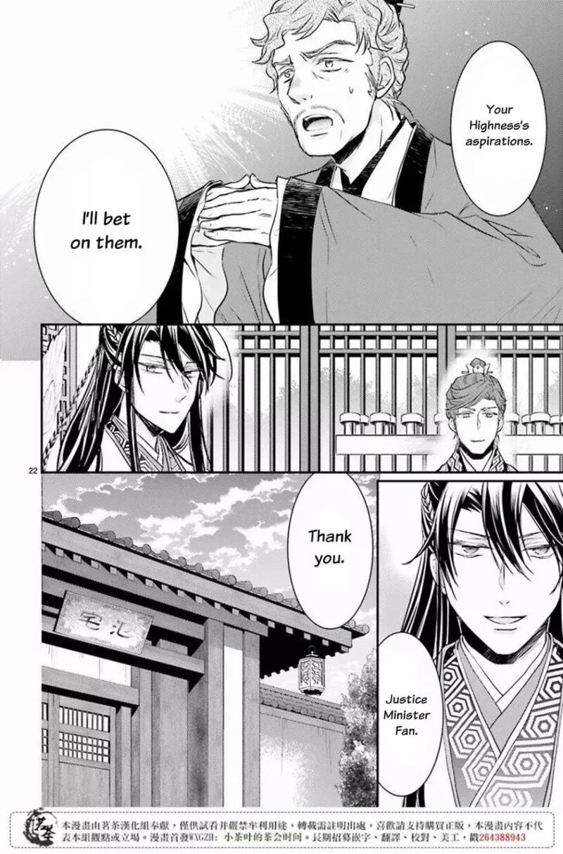 Gekkakoku Kiiden Chapter 9 page 21