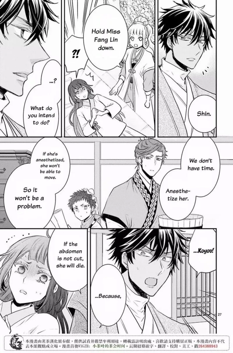 Gekkakoku Kiiden Chapter 9 page 26