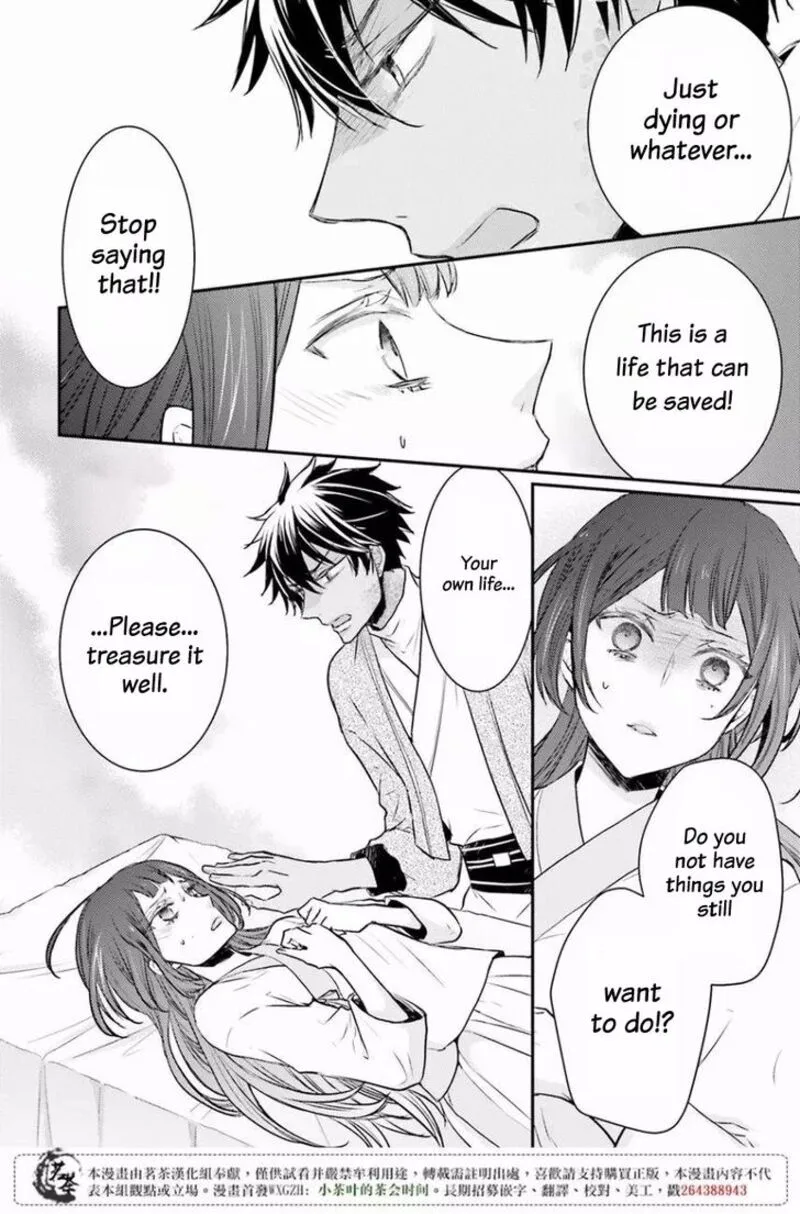 Gekkakoku Kiiden Chapter 9 page 31