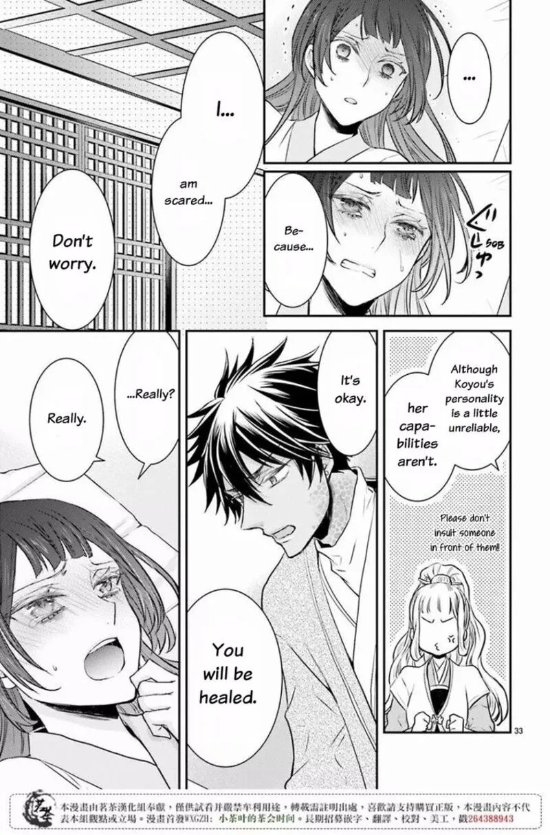 Gekkakoku Kiiden Chapter 9 page 32