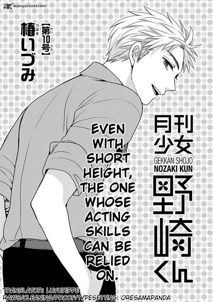 Gekkan Shoujo Nozaki-kun Chapter 10 page 1