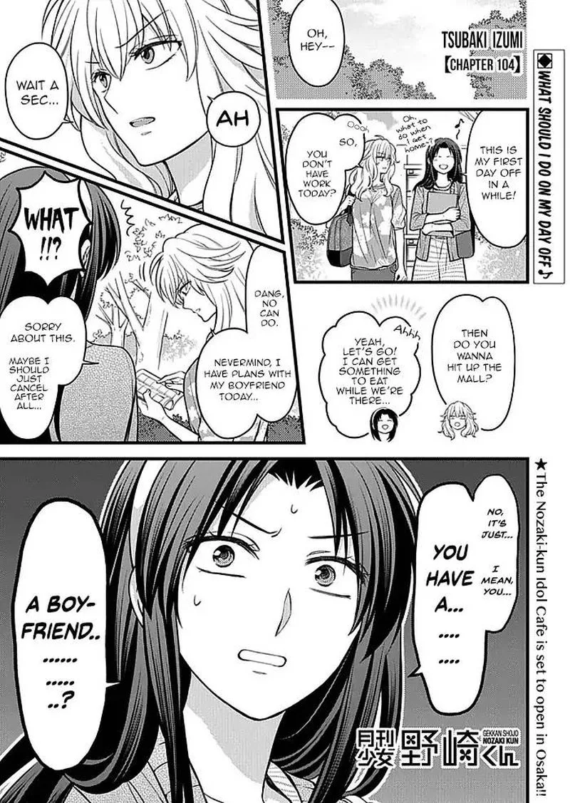 Gekkan Shoujo Nozaki-kun Chapter 104 page 1