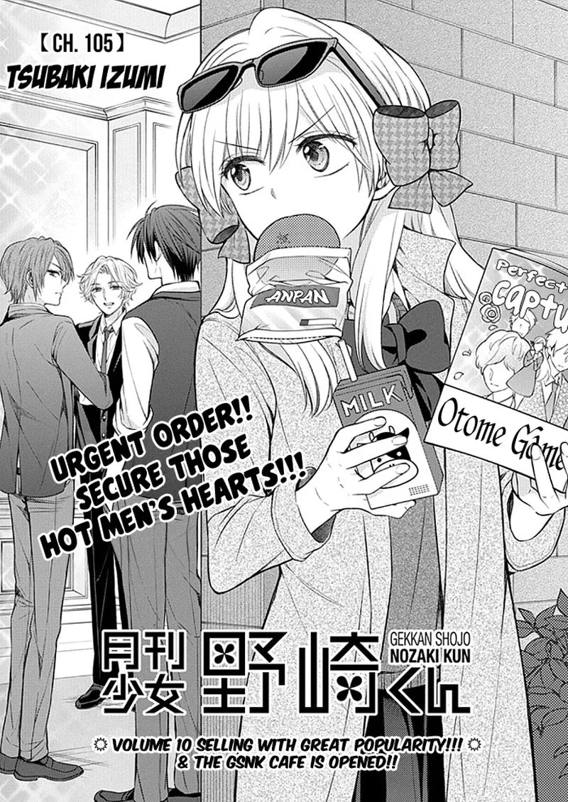 Gekkan Shoujo Nozaki-kun Chapter 105 page 1
