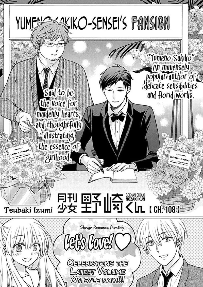Gekkan Shoujo Nozaki-kun Chapter 108 page 1