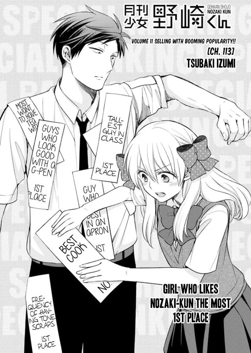 Gekkan Shoujo Nozaki-kun Chapter 113 page 1