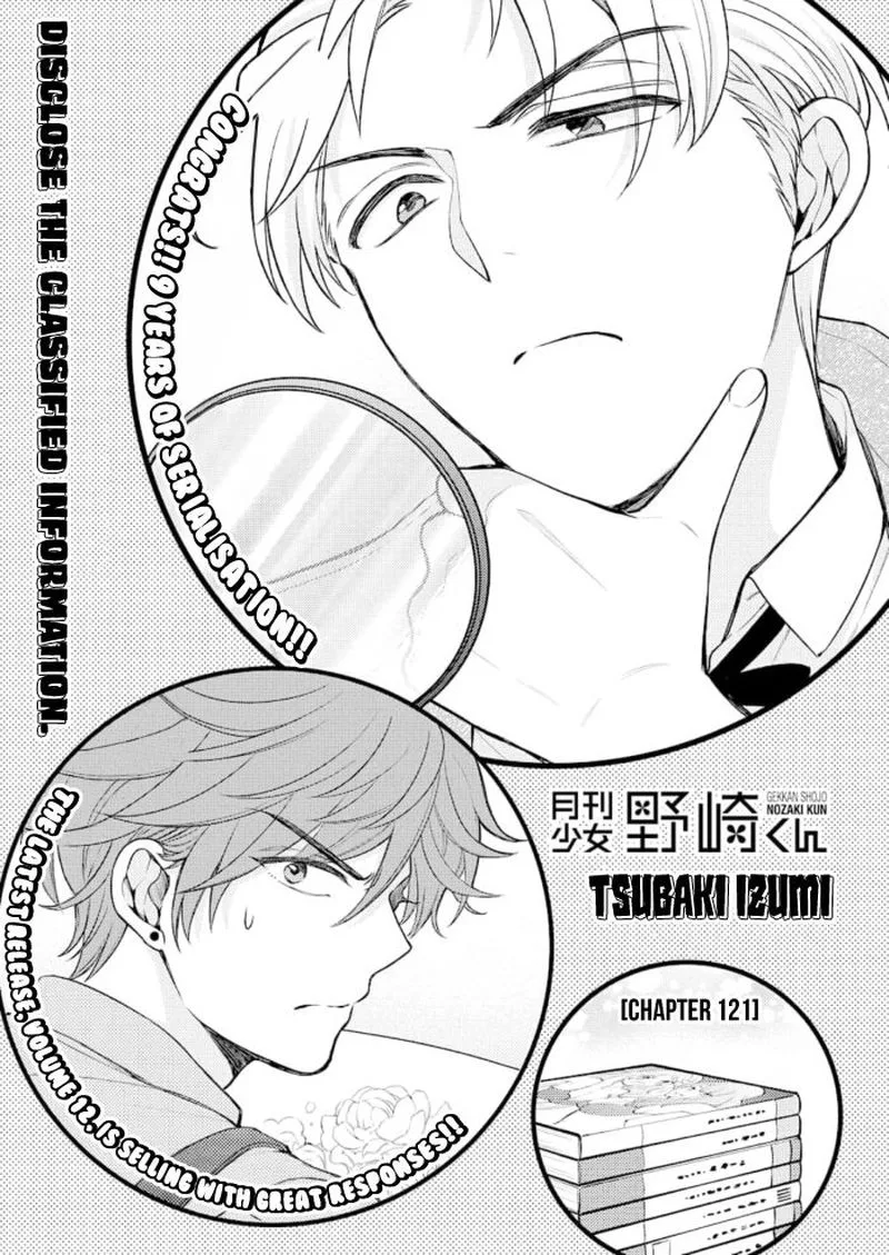 Gekkan Shoujo Nozaki-kun Chapter 121 page 1