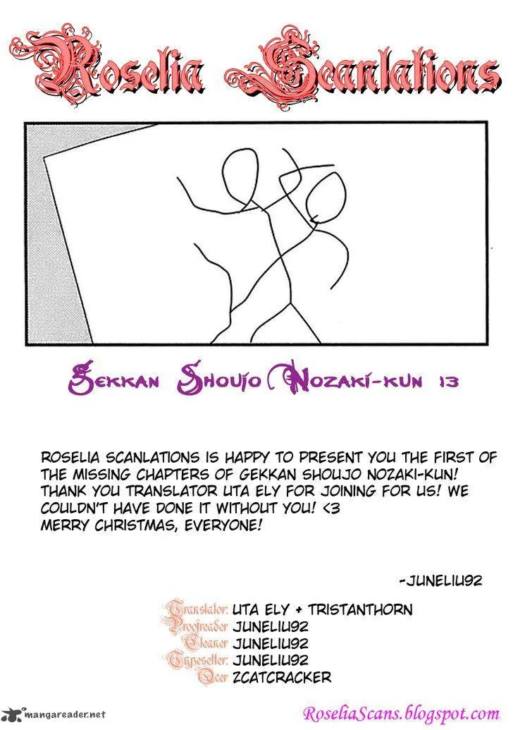 Gekkan Shoujo Nozaki-kun Chapter 13 page 17