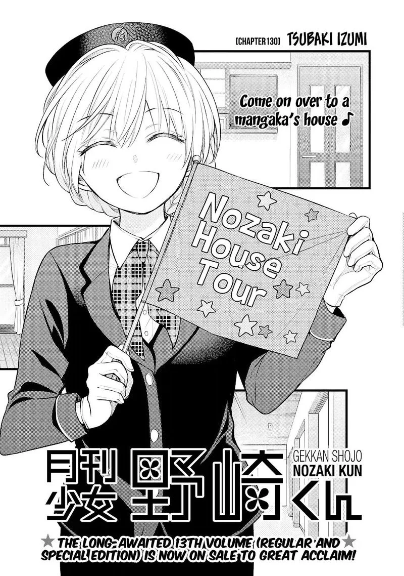 Gekkan Shoujo Nozaki-kun Chapter 130 page 1