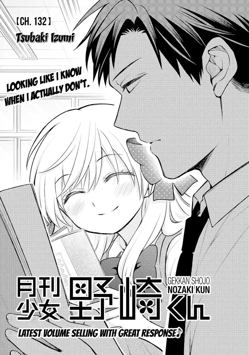 Gekkan Shoujo Nozaki-kun Chapter 132 page 1