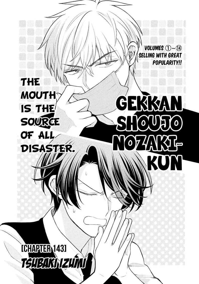Gekkan Shoujo Nozaki-kun Chapter 143 page 1