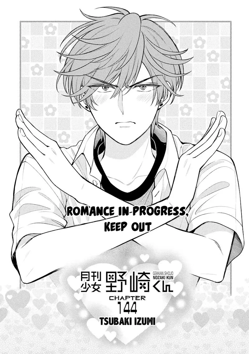 Gekkan Shoujo Nozaki-kun Chapter 144 page 1