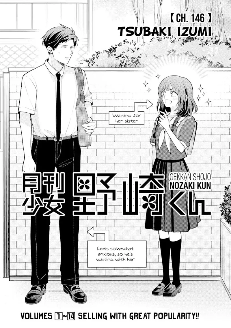 Gekkan Shoujo Nozaki-kun Chapter 146 page 1
