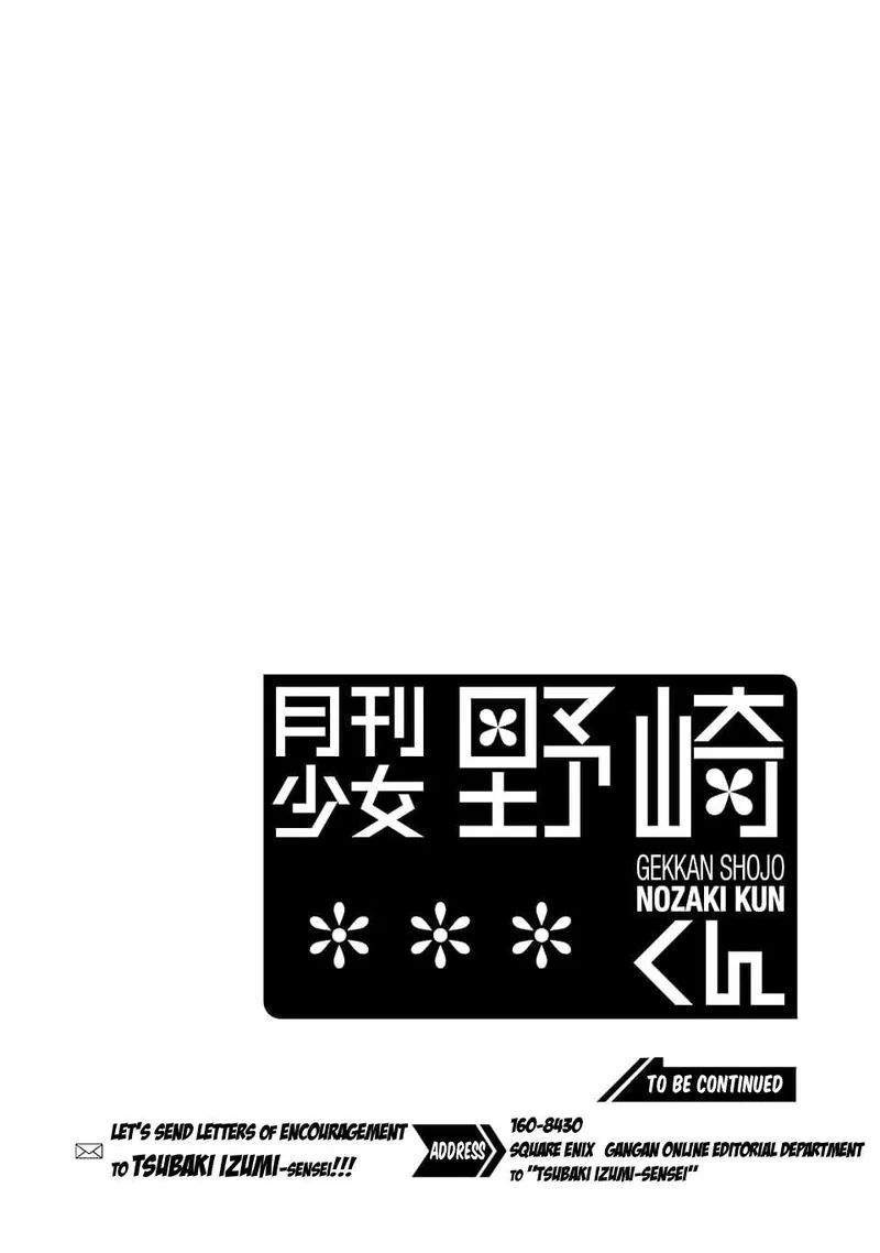 Gekkan Shoujo Nozaki-kun Chapter 152 page 15