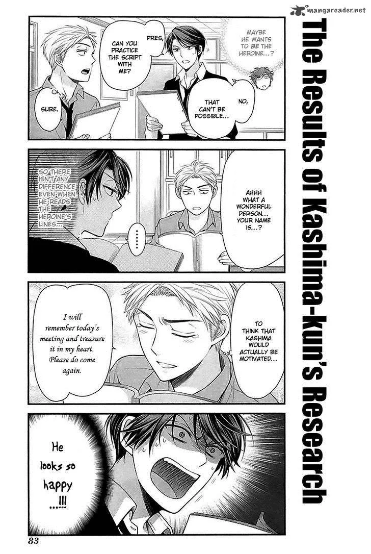 Gekkan Shoujo Nozaki-kun Chapter 16 page 6