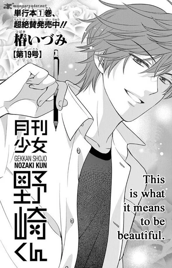 Gekkan Shoujo Nozaki-kun Chapter 19 page 1