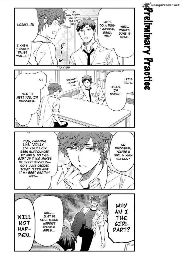 Gekkan Shoujo Nozaki-kun Chapter 22 page 3