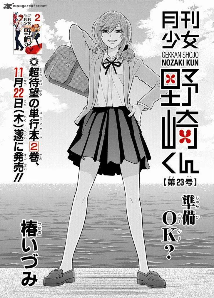 Gekkan Shoujo Nozaki-kun Chapter 23 page 1