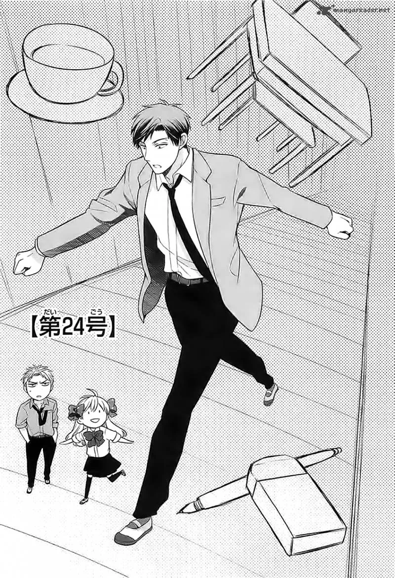Gekkan Shoujo Nozaki-kun Chapter 24 page 1