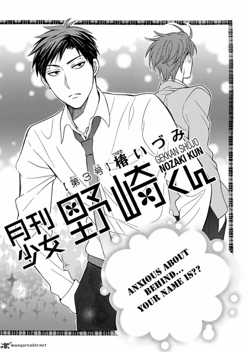Gekkan Shoujo Nozaki-kun Chapter 3 page 2