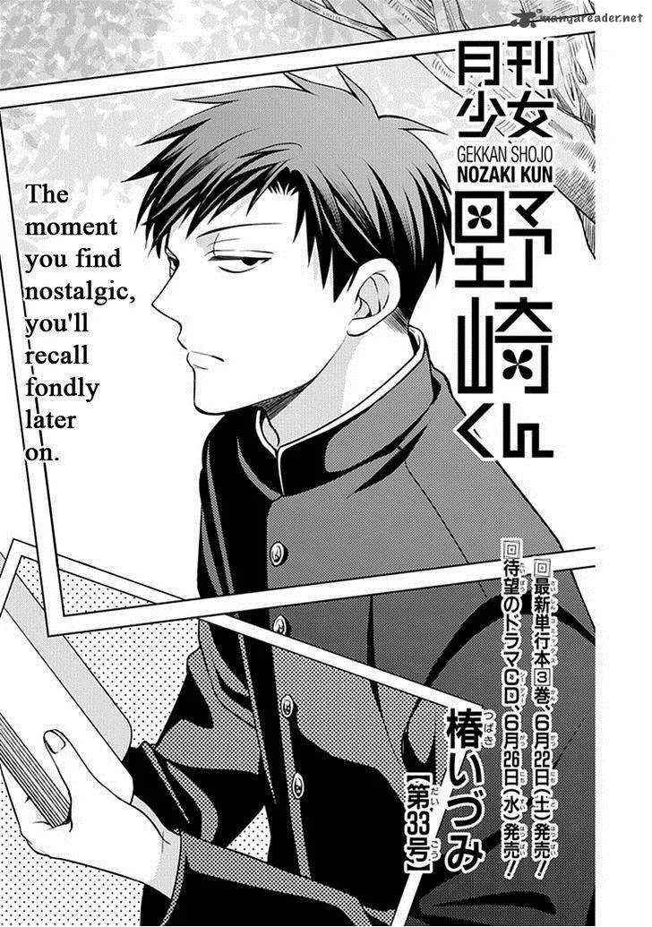 Gekkan Shoujo Nozaki-kun Chapter 33 page 2