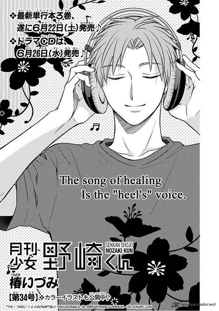 Gekkan Shoujo Nozaki-kun Chapter 34 page 2
