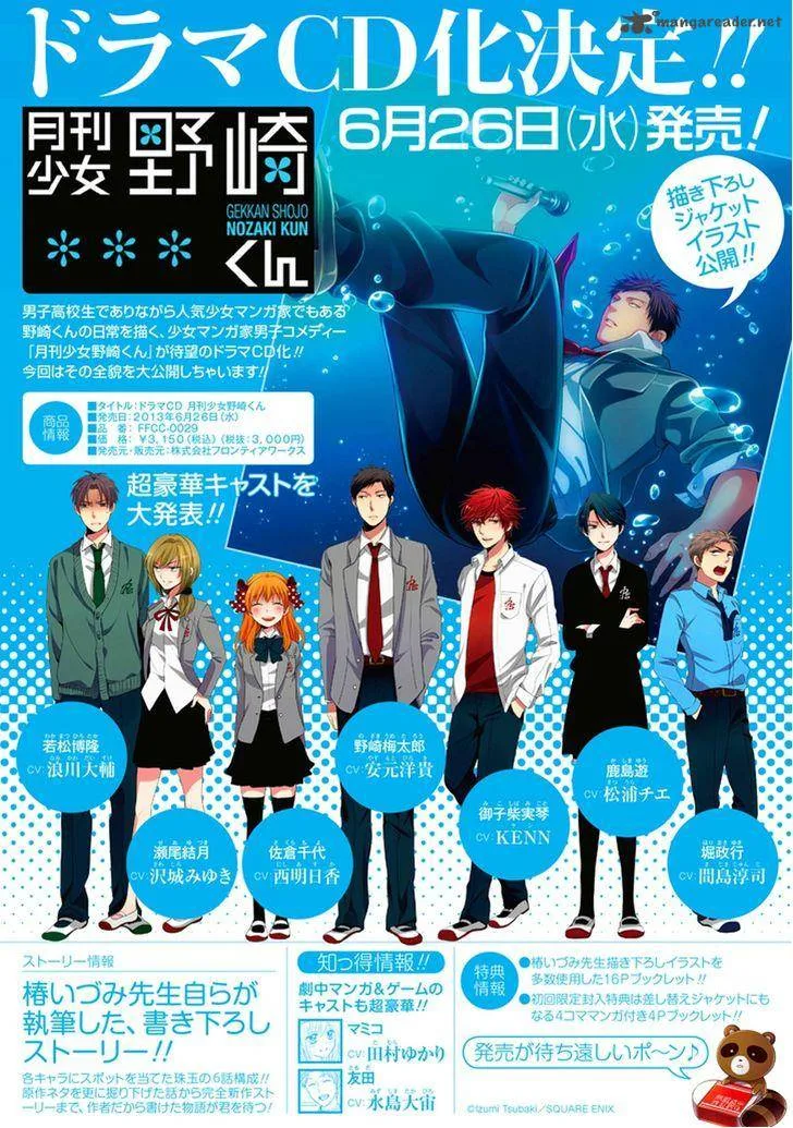 Gekkan Shoujo Nozaki-kun Chapter 34 page 1