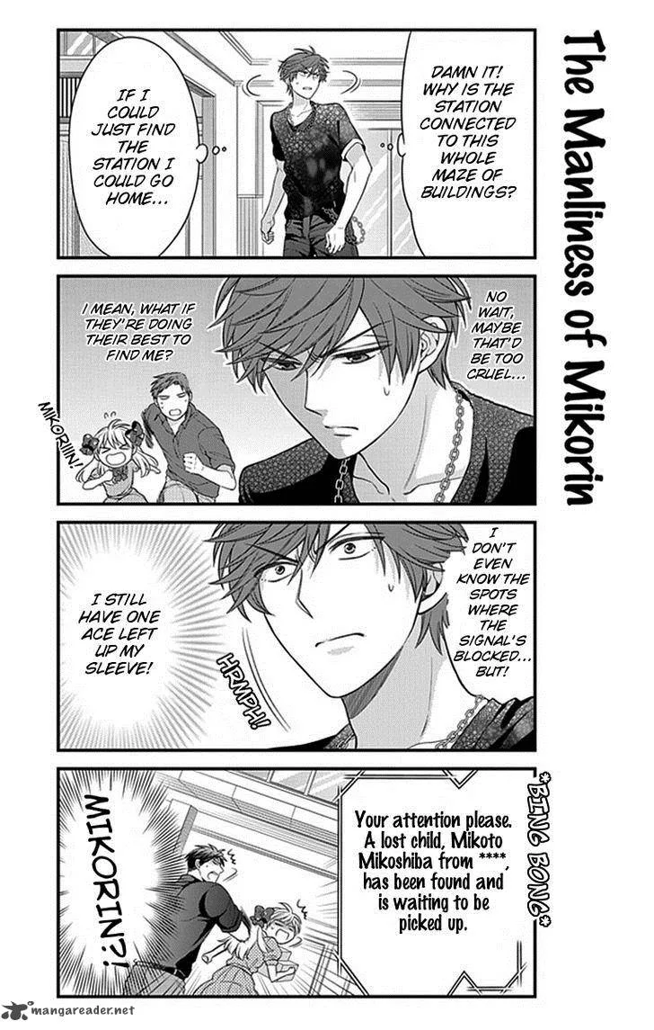 Gekkan Shoujo Nozaki-kun Chapter 35 page 11