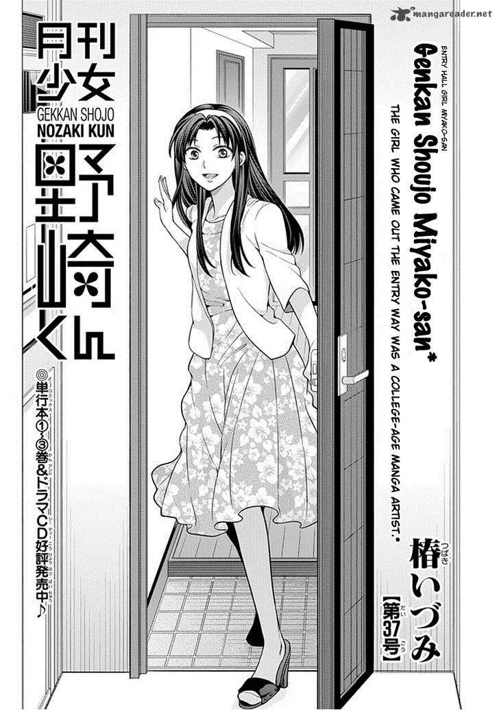 Gekkan Shoujo Nozaki-kun Chapter 37 page 1