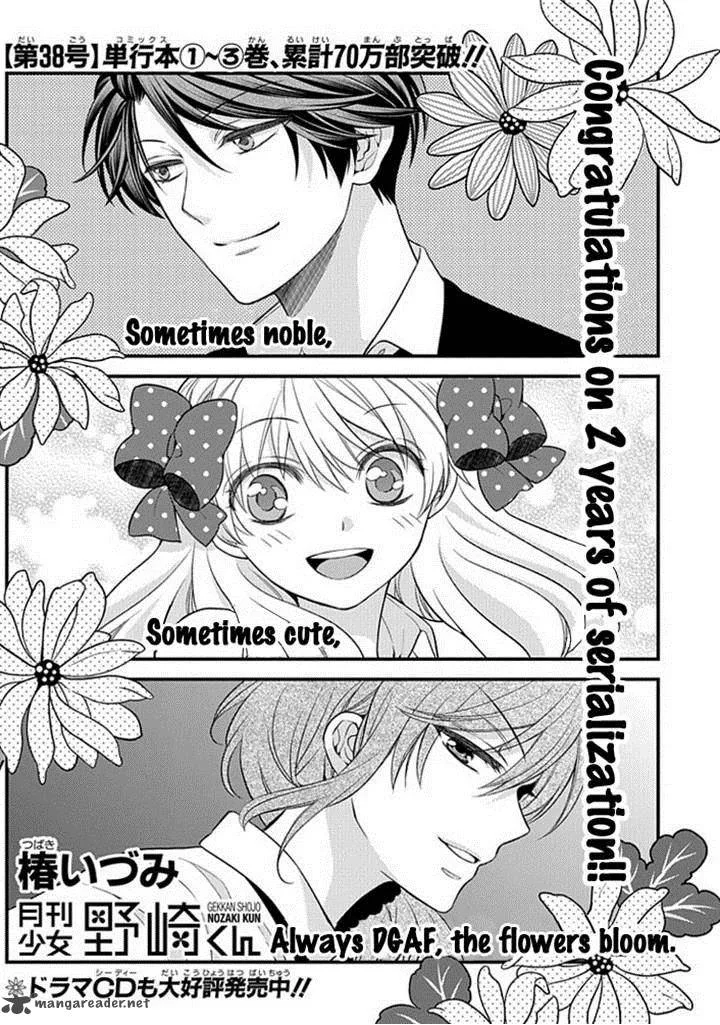 Gekkan Shoujo Nozaki-kun Chapter 38 page 1