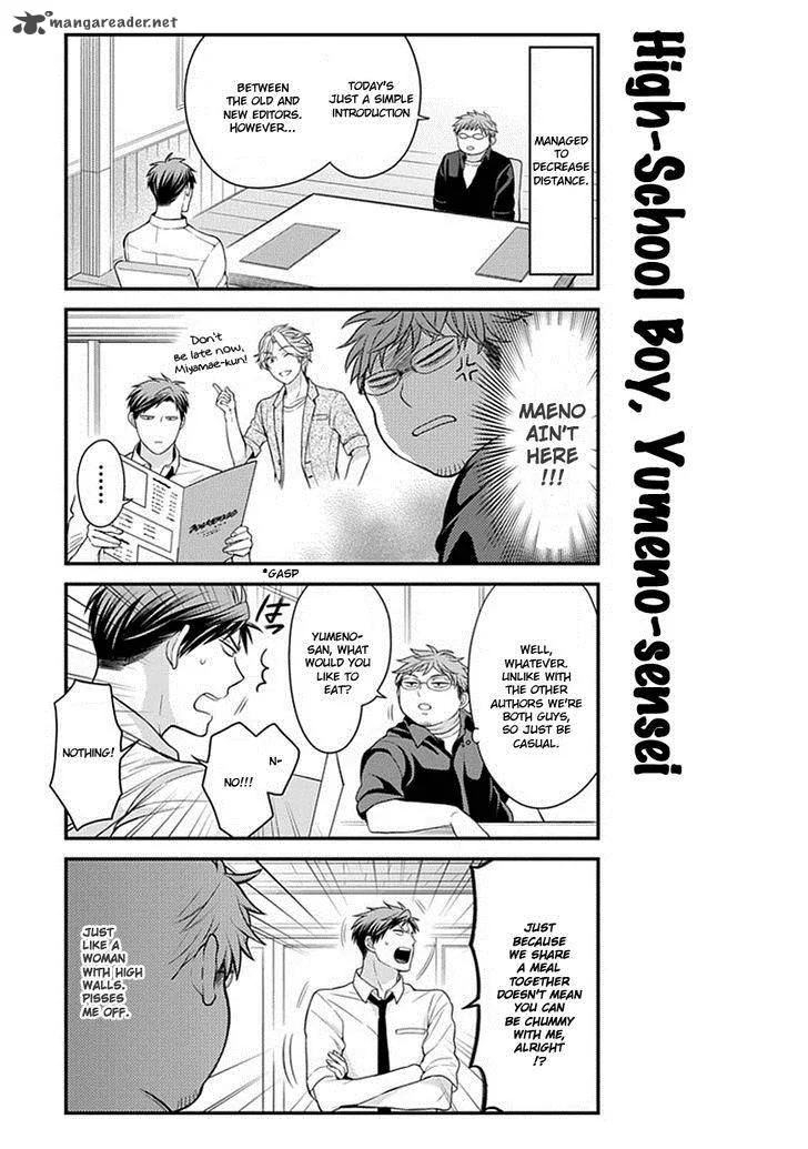 Gekkan Shoujo Nozaki-kun Chapter 39 page 7