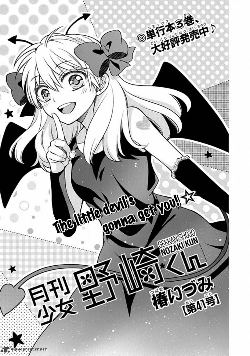 Gekkan Shoujo Nozaki-kun Chapter 41 page 1