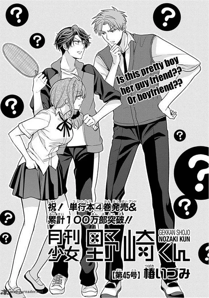 Gekkan Shoujo Nozaki-kun Chapter 45 page 1