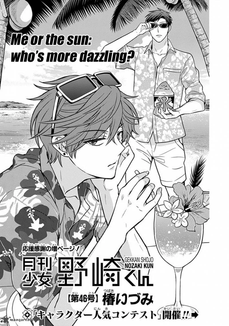 Gekkan Shoujo Nozaki-kun Chapter 46 page 1