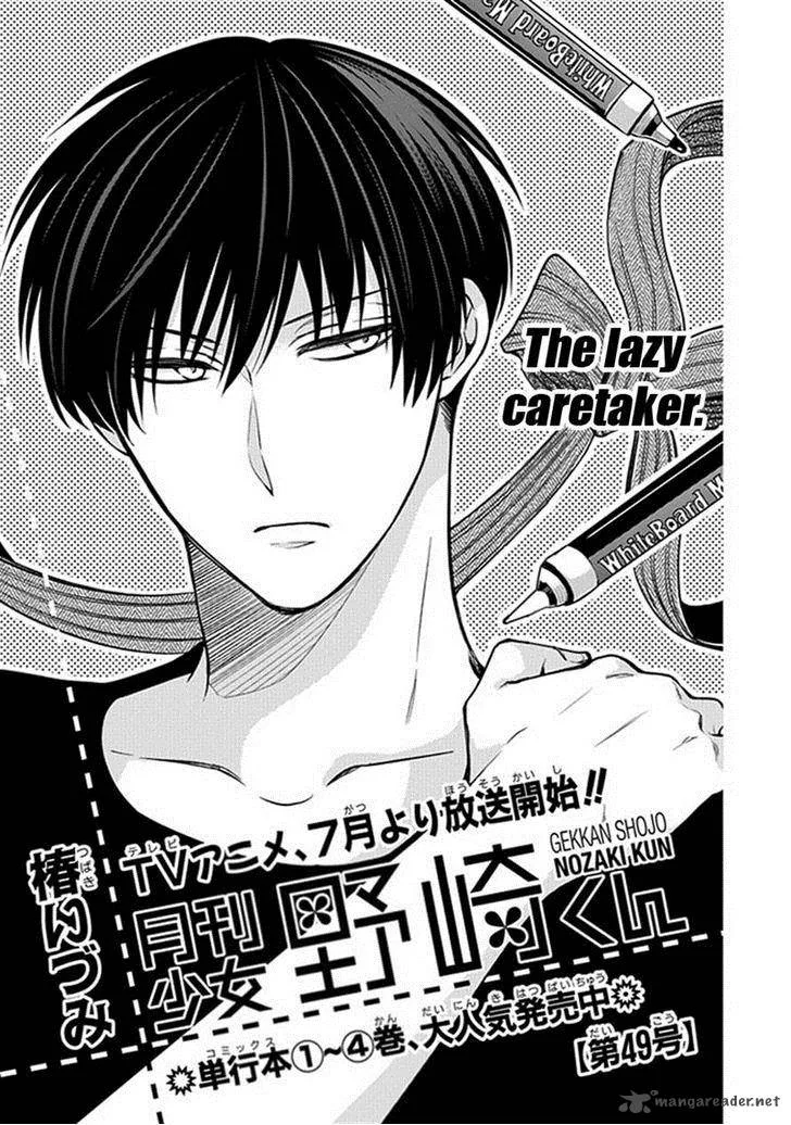 Gekkan Shoujo Nozaki-kun Chapter 49 page 1