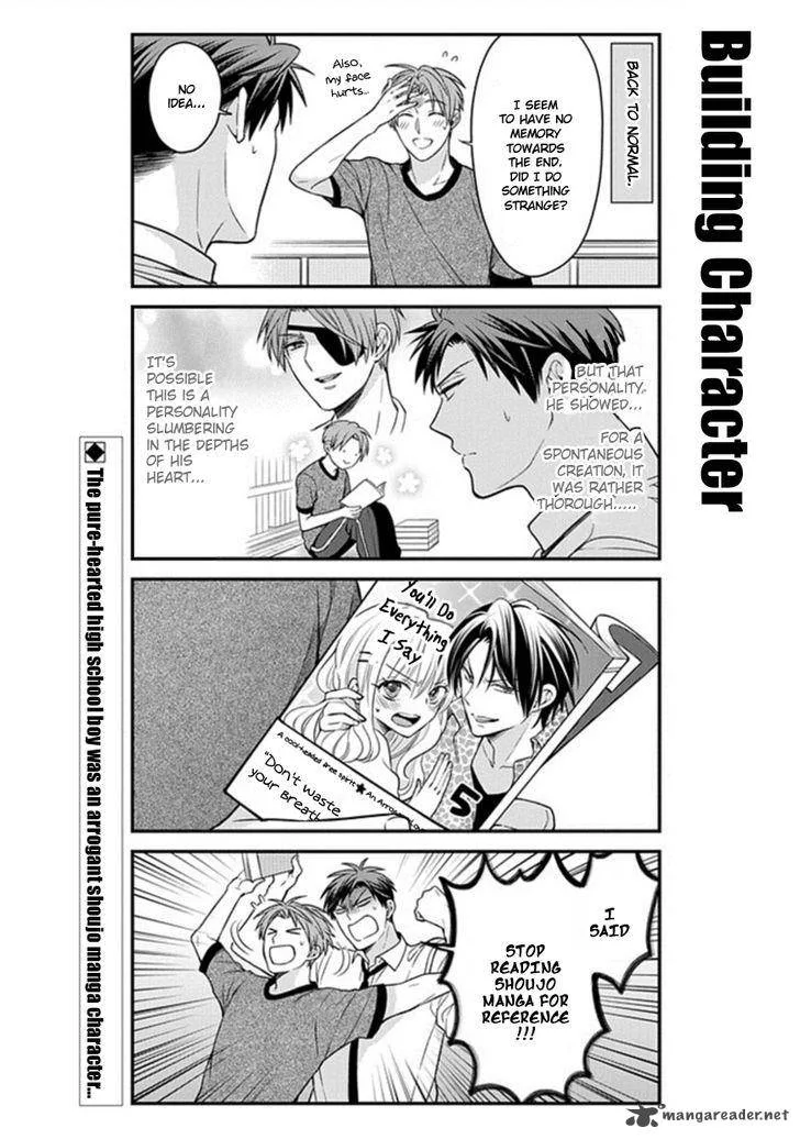 Gekkan Shoujo Nozaki-kun Chapter 51 page 14