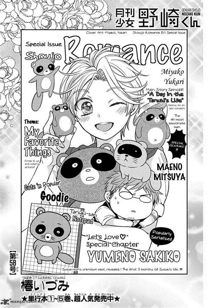 Gekkan Shoujo Nozaki-kun Chapter 58 page 1