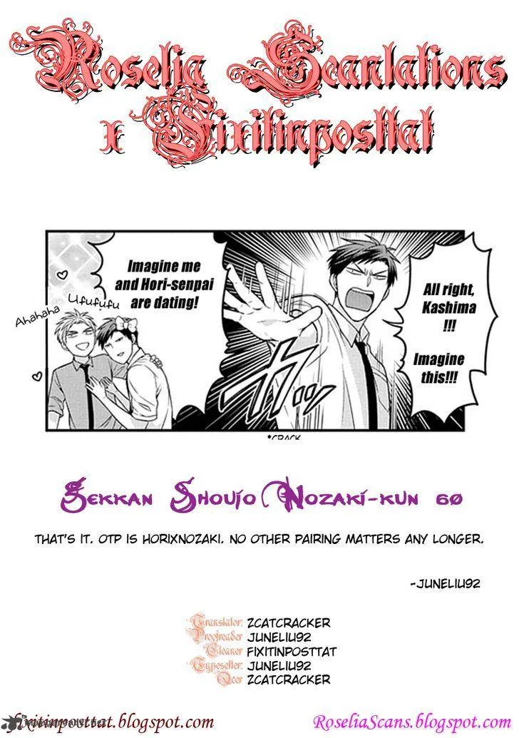 Gekkan Shoujo Nozaki-kun Chapter 60 page 15