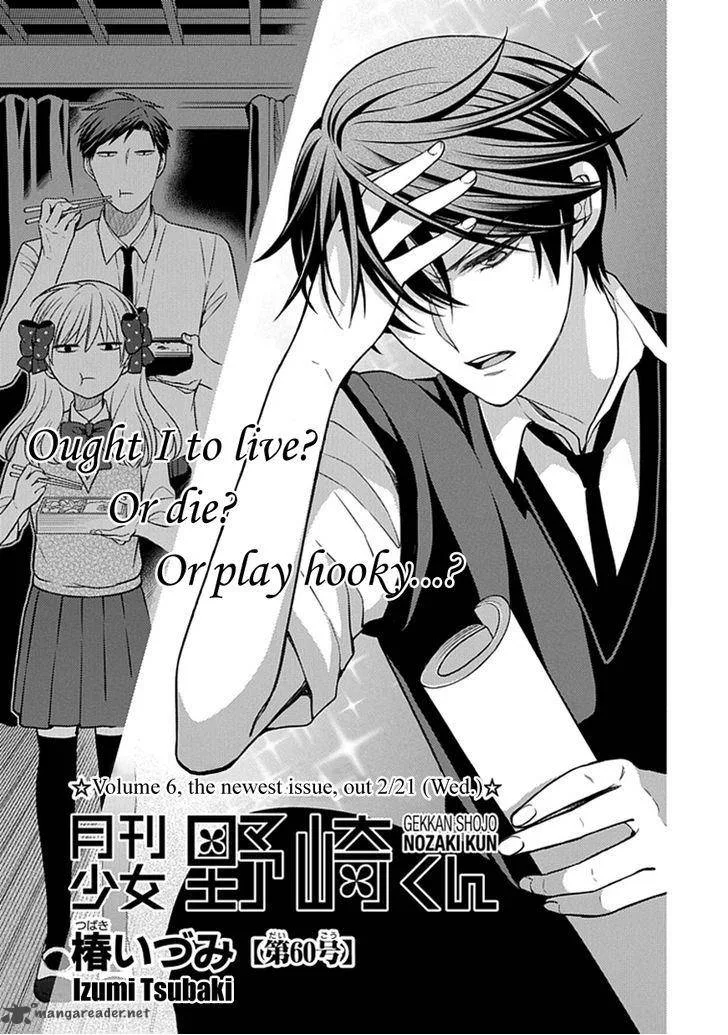 Gekkan Shoujo Nozaki-kun Chapter 60 page 1