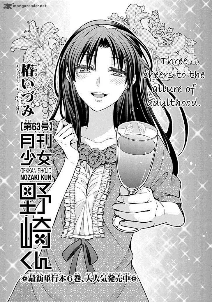 Gekkan Shoujo Nozaki-kun Chapter 63 page 1